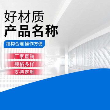 電商主圖模板 提升轉(zhuǎn)化率的關(guān)鍵視覺(jué)利器