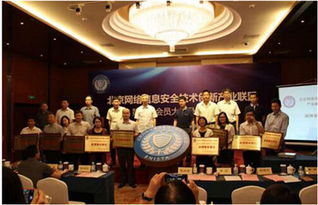 北京網(wǎng)安創(chuàng)新聯(lián)盟成立，科技中介服務(wù)助力網(wǎng)絡(luò)安全產(chǎn)業(yè)新生態(tài)